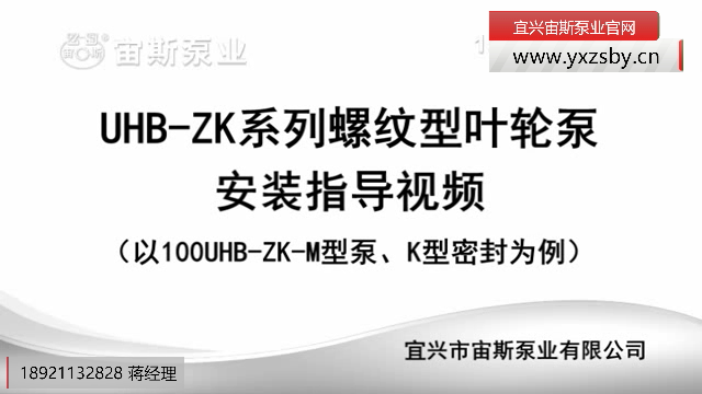 100UHB-ZK-M螺紋型葉輪泵安裝指導(dǎo) 100UHB-ZK-M螺紋型葉輪泵安裝指導(dǎo)