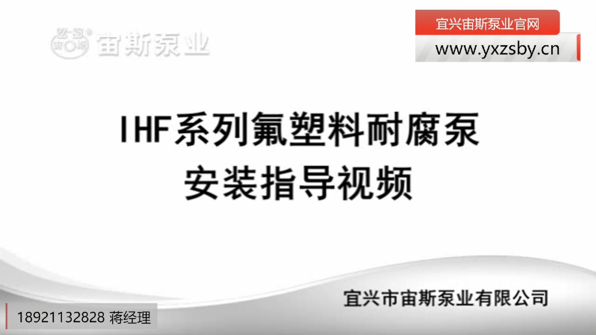 IHF系列鋼襯氟塑料泵安裝指導(dǎo) IHF系列鋼襯氟塑料泵安裝指導(dǎo)