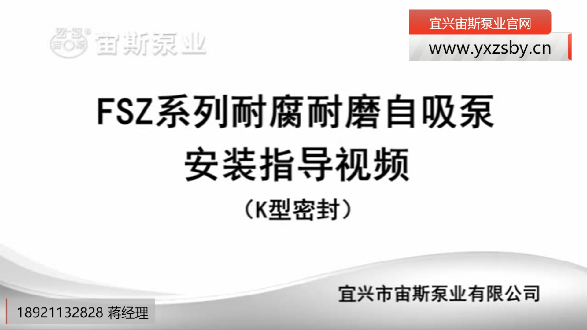 65FSZ-K型自吸泵安裝指導(dǎo) 65FSZ-K型自吸泵安裝指導(dǎo)