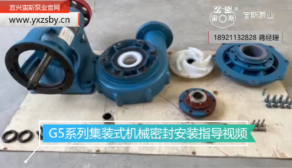 UHB-ZK-G5型集裝式機械密封防腐耐磨泵安裝指導(dǎo) UHB-ZK-G5型集裝式機械密封防腐耐磨泵安裝指導(dǎo)