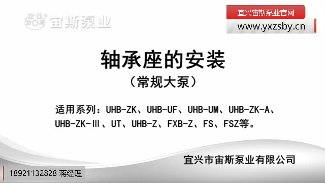 常規(guī)大泵軸承座安裝指導(dǎo) 常規(guī)大泵軸承座安裝指導(dǎo)