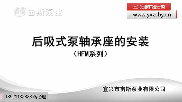 HFM系列壓濾機泵軸承座安裝指導(dǎo) HFM系列壓濾機泵軸承座安裝指導(dǎo)