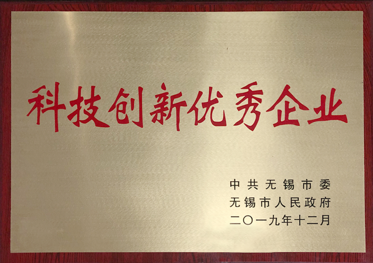 宙斯泵業(yè)榮獲科技創(chuàng)新優(yōu)秀企業(yè) 宙斯泵業(yè)榮獲科技創(chuàng)新優(yōu)秀企業(yè)