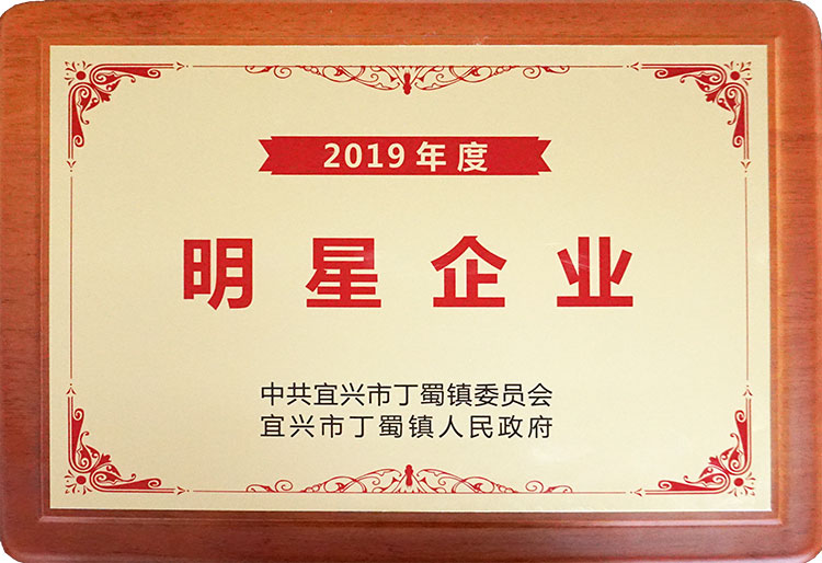 宙斯泵業(yè)獲2019年度明星企業(yè) 宙斯泵業(yè)獲2019年度明星企業(yè)
