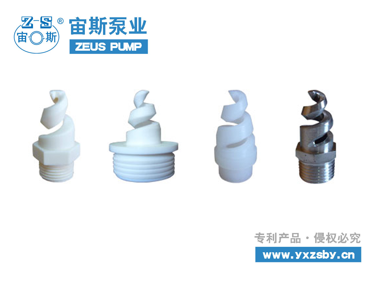 脫硫循環(huán)泵 脫硝噴嘴