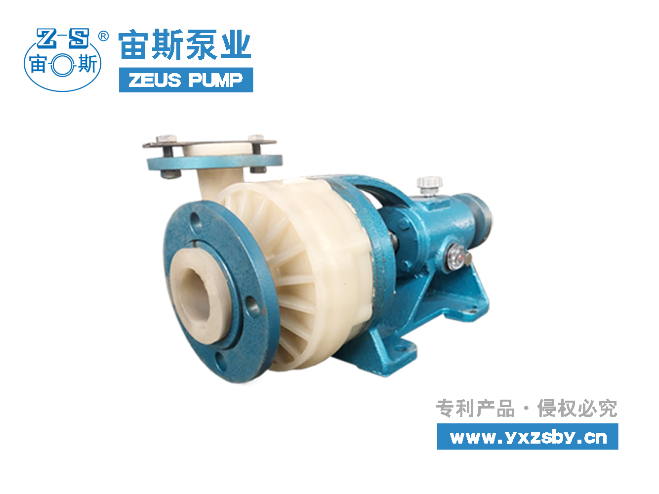 脫硫循環(huán)泵 FSB氟塑料化工泵